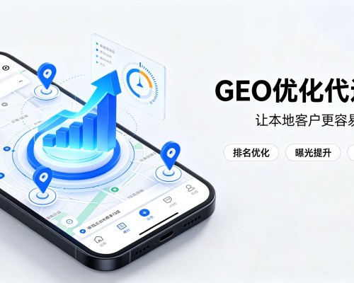绛县GEO优化