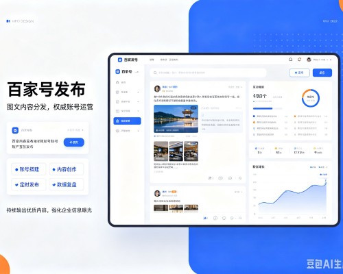 绛县百家号信息发布代运营