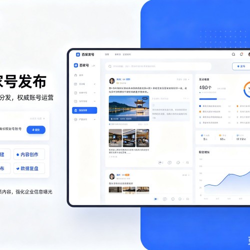 绛县百家号信息发布代运营